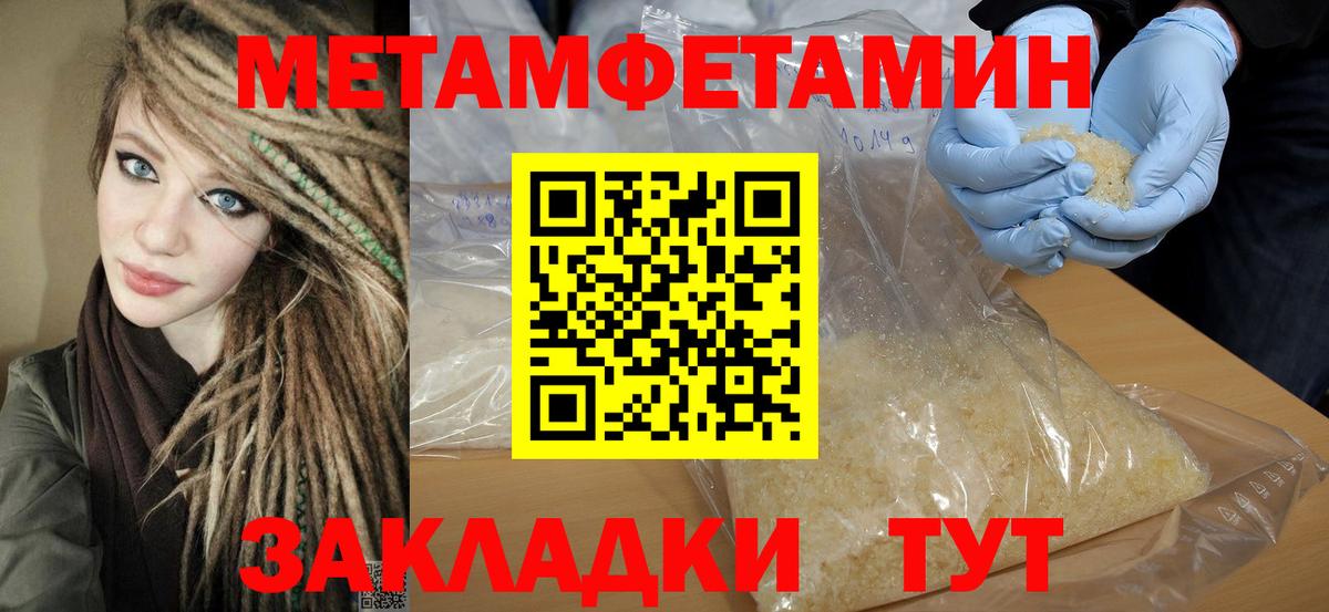 АМФЕТАМИН 98% Курчатов