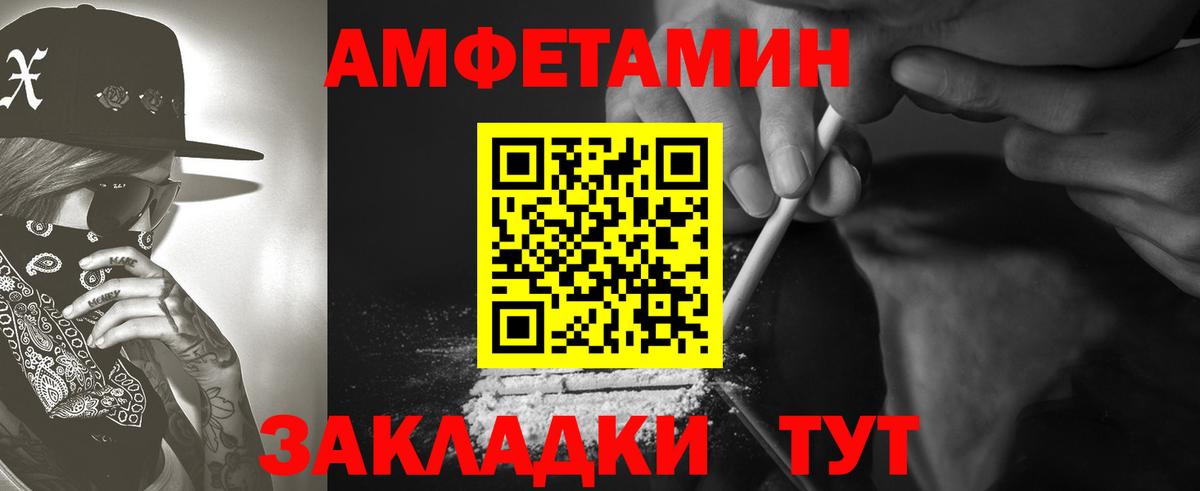 АМФ 97%  Вход с VPN  Курчатов 