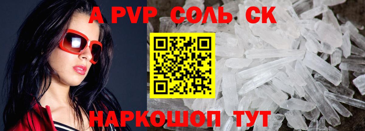 Alfa_PVP  Альфа ПВП СК КРИС  Вход с VPN  A PVP крисы CK  Курчатов 