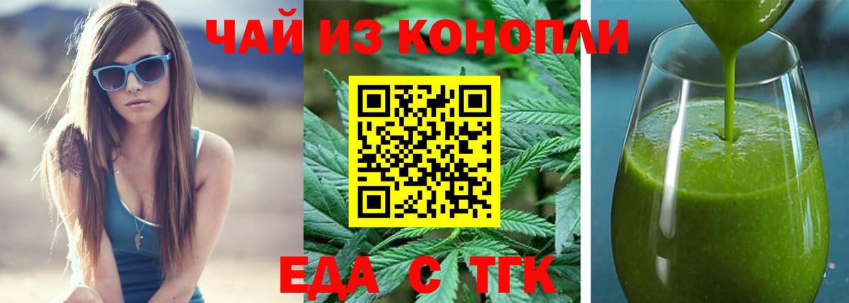 Курчатов  Canna-Cookies конопля  Вход с VPN 