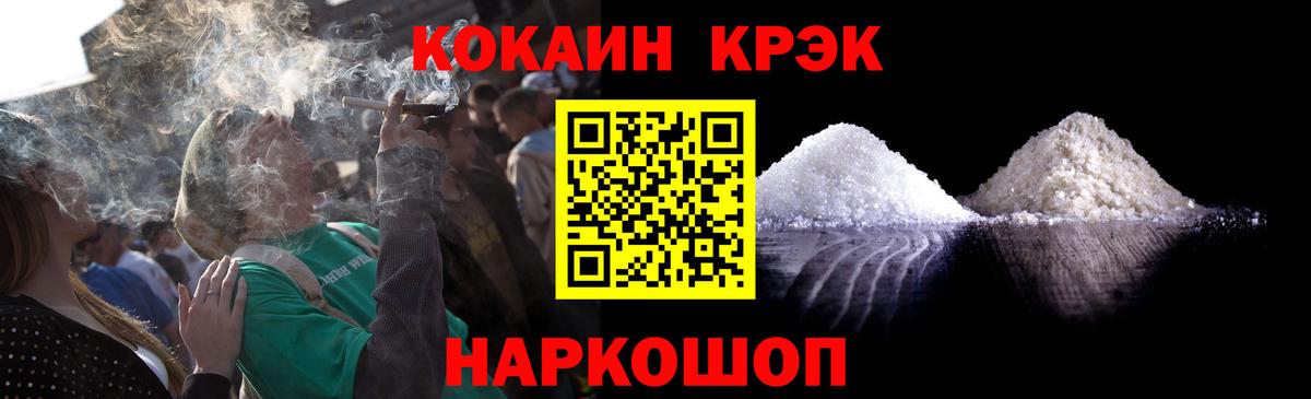 Кокаин Эквадор  Вход с VPN  Кокаин 97%  Курчатов 