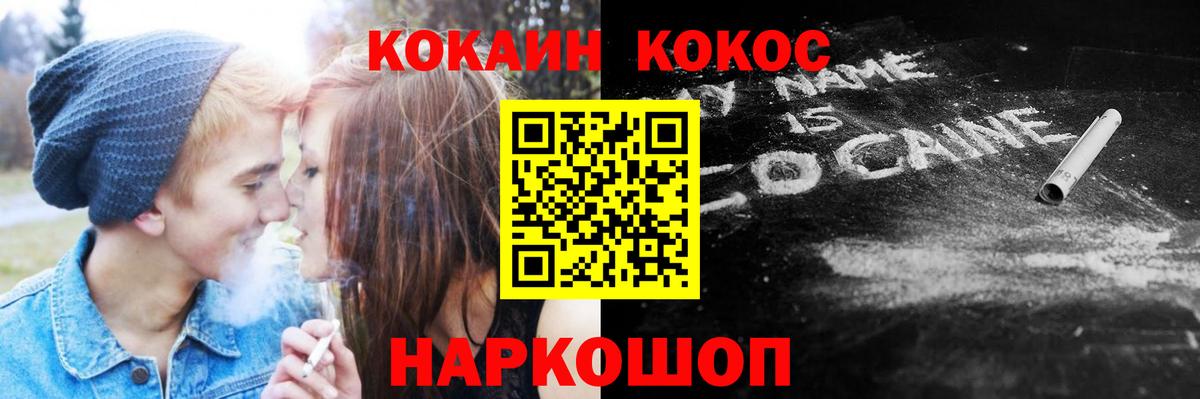 КОКАИН VHQ Курчатов