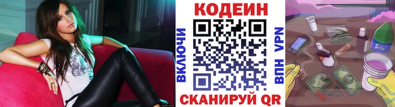 даркнет сайт Курчатов Codein Purple Drank