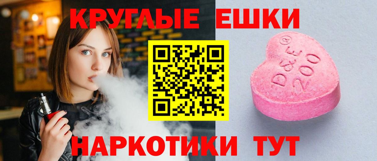 Курчатов  Ecstasy  Вход с VPN  Ecstasy Cube  Ecstasy 300 mg 