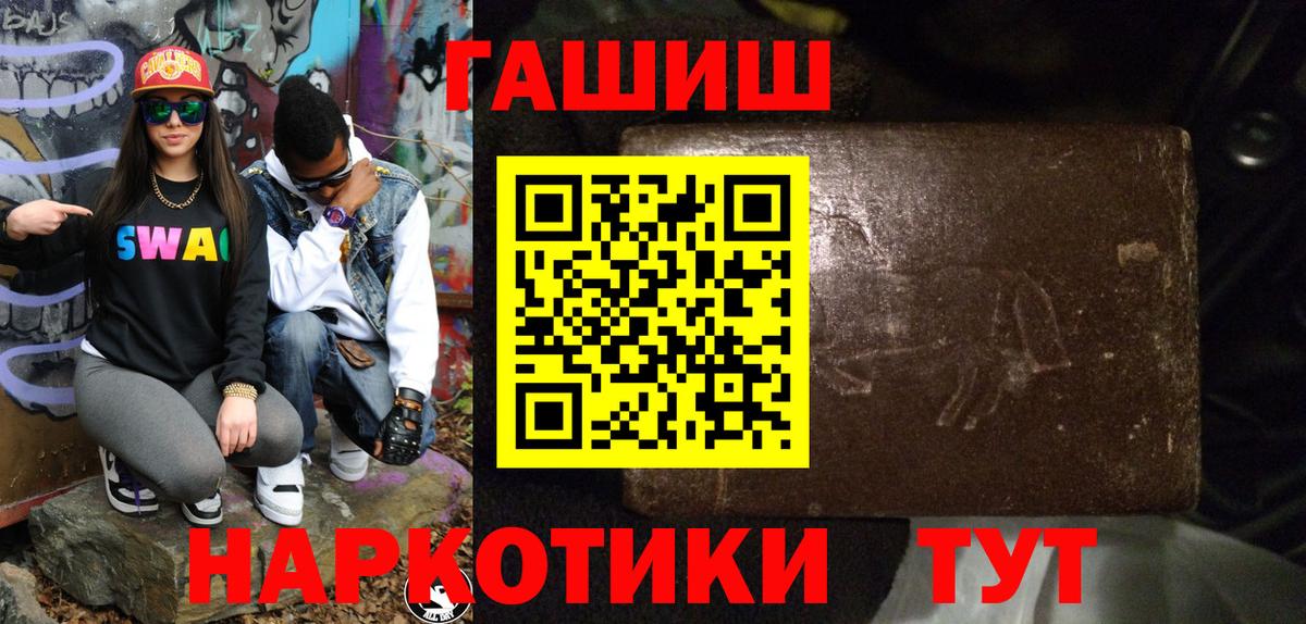 Гашиш Premium  ГАШИШ 40% ТГК  Курчатов  ГАШ  Вход с VPN 