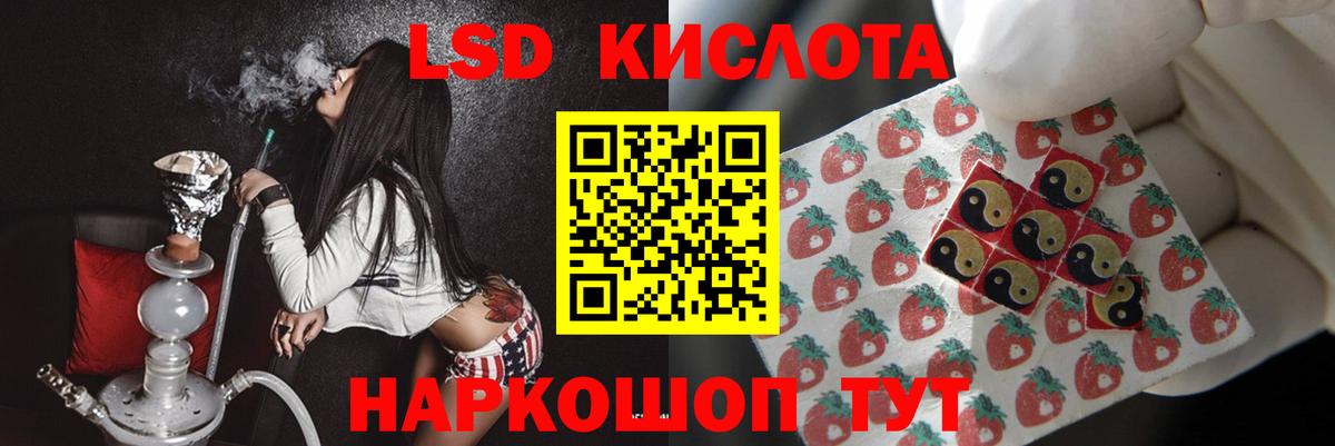Курчатов  LSD-25 экстази ecstasy  Вход с VPN 
