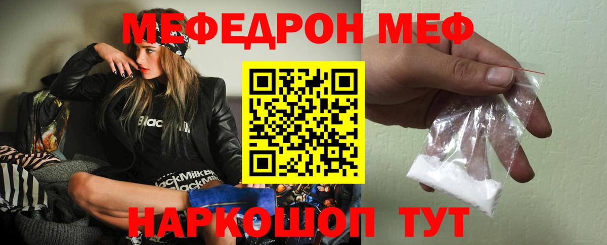 МЕФ Курчатов
