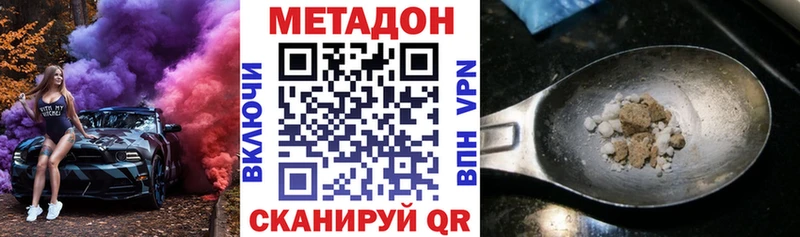 Метадон methadone  Курчатов 