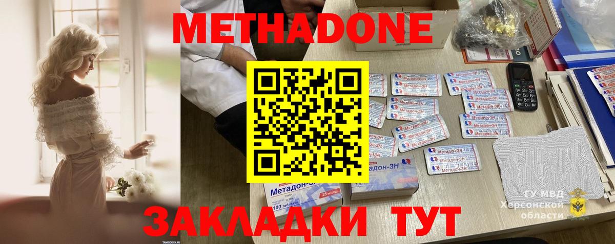 Метадон белоснежный Курчатов