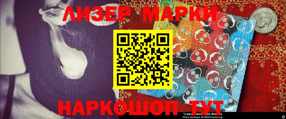 Марки N-bome 1,8мг  Марки N-bome 1,8мг  Марки 25I-NBOMe  Вход с VPN  Курчатов 